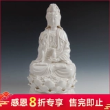 [СКИДНАЯ ДНЯ Благодарения] Статуя Дай Ютанг Керамика Гуаньян Будда Статуя дома поклоняется домашним украшениям Гуаньин Бодхисаттва