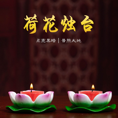 戴玉堂小烛台陶瓷大全佛像酥油灯