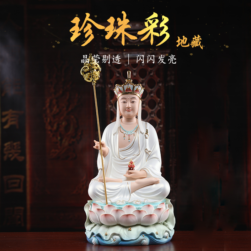 珍珠彩白衣九华山地藏王菩萨