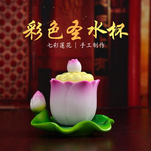 莲花圣水杯供水杯供佛杯观音菩萨仙家净水杯佛前供奉家用小水杯