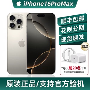 iPhone Pro Max正品 Max5G现货 Apple 双卡全网通官16Pro 苹果