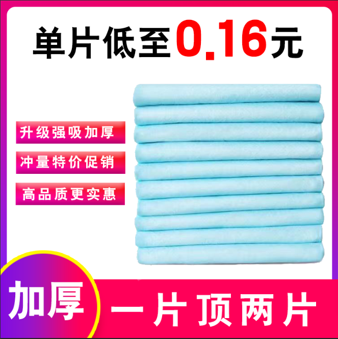 宠物尿垫狗狗尿片加厚除尿臭臭吸水泰迪尿垫尿布尿不湿垫吸水垫 宠物/宠物食品及用品 尿片/尿垫/护垫 原图主图