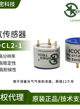4COCl2-1 盛密电化学气体传感器 4系列 光气气体传感器现货COCL2