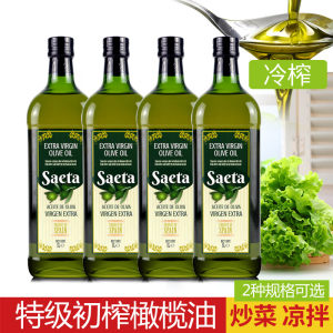 【新货原装进口】欧蕾西班牙特级初榨橄榄油炒菜凉拌冷榨食用油