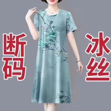 冰丝2025夏季新款短袖连衣裙大码妈妈装直筒裙遮肚显瘦3D印花裙女