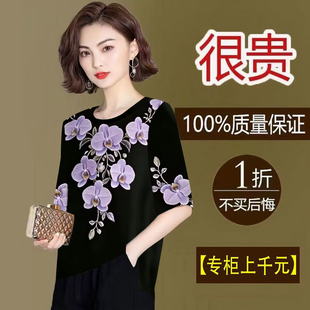 t恤女2026新款七分袖女洋气妈妈装显瘦百搭大码宽松潮流印花上衣