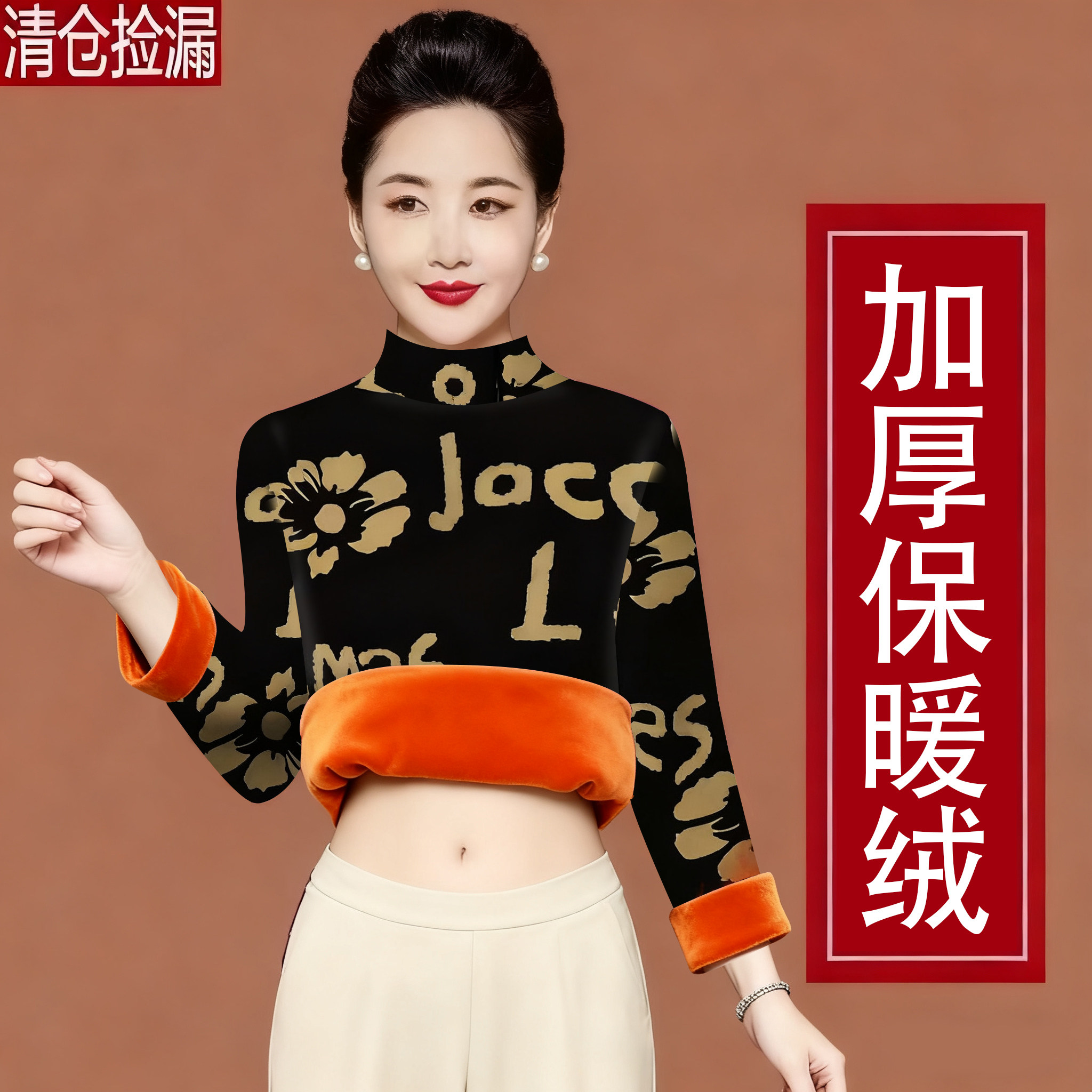 加绒加厚中老年打底衫女冬季新款民族风洋气印花修身内搭保暖上衣