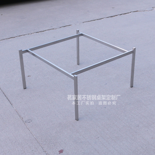 正宗不锈钢金属茶几支架桌架正方形意式四方石桌玻璃茶几桌子架子