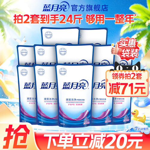 蓝月亮洗衣液除螨补充袋深层洁净