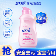 蓝月亮宝宝洗衣液80g 旅行装宝宝专用百合清香洗衣液正品