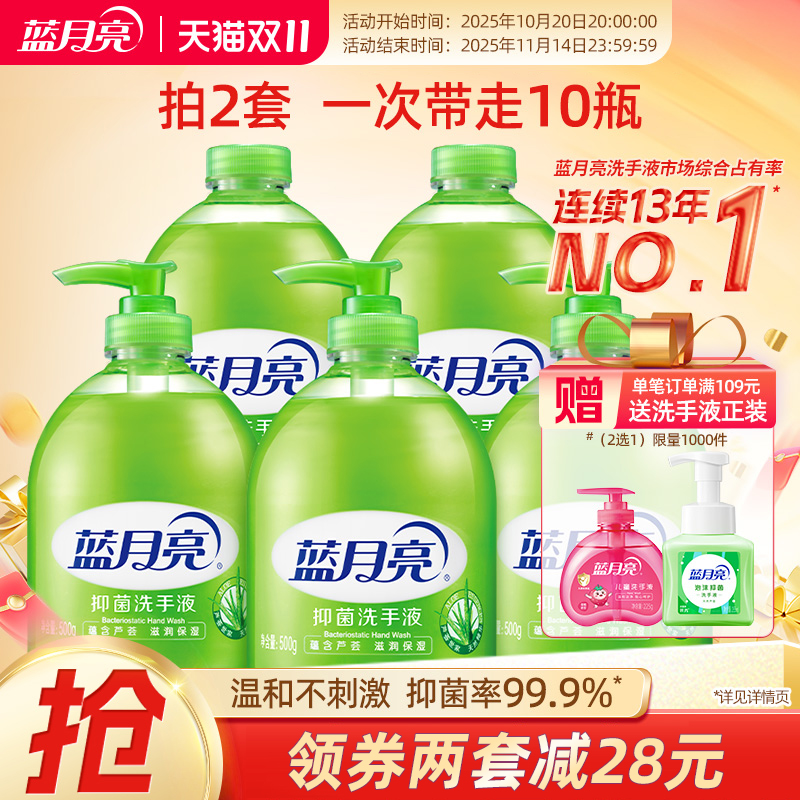 蓝月亮洗手液多规格正品官方旗舰店家用  滋润清香小瓶大瓶补充装