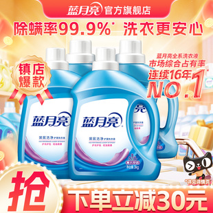 蓝月亮洗衣液家用薰衣草香氛持久留香深层洁净除螨专用官方正品