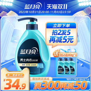 天猫蓝月亮男士内衣清洗泵头:解决内裤异味和发黄问题,500元超值优惠