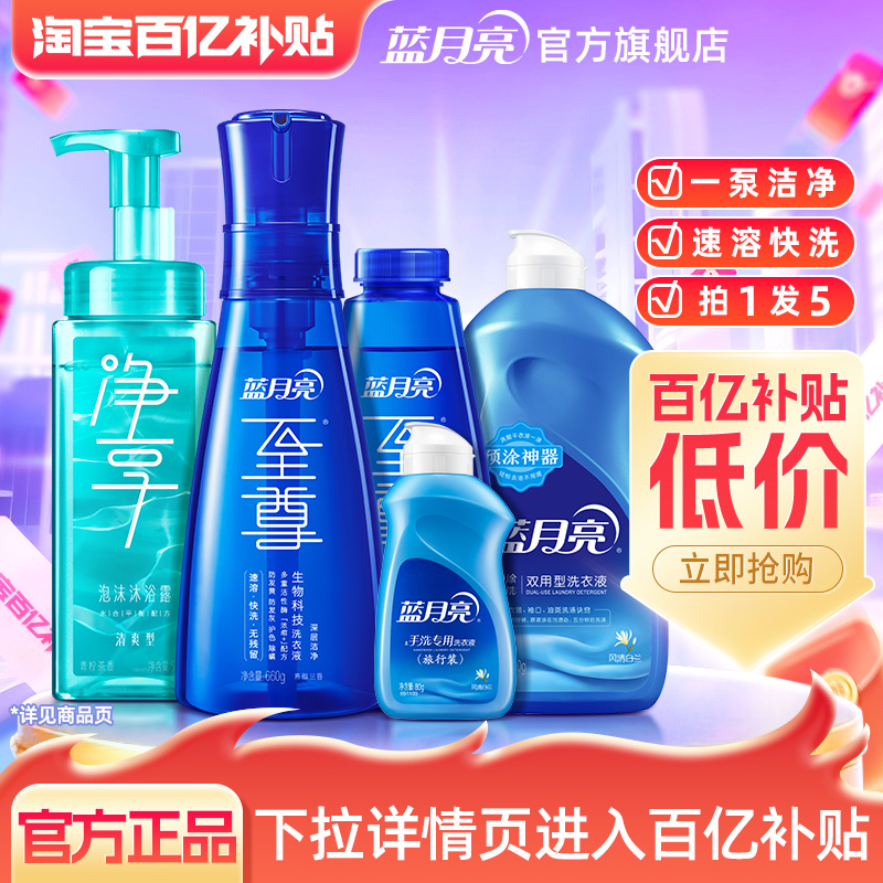 洗衣洗澡绝配明星版 素雅兰香 青柠茶香