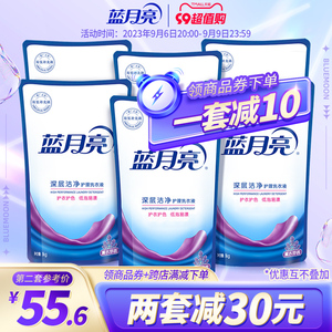 蓝月亮洗衣液家庭用袋装补充装深层洁净薰衣草香机洗专用官网正品