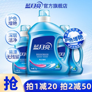 自然清香亮白增艳机洗专用家用官网正品 蓝月亮洗衣液 10斤全瓶装