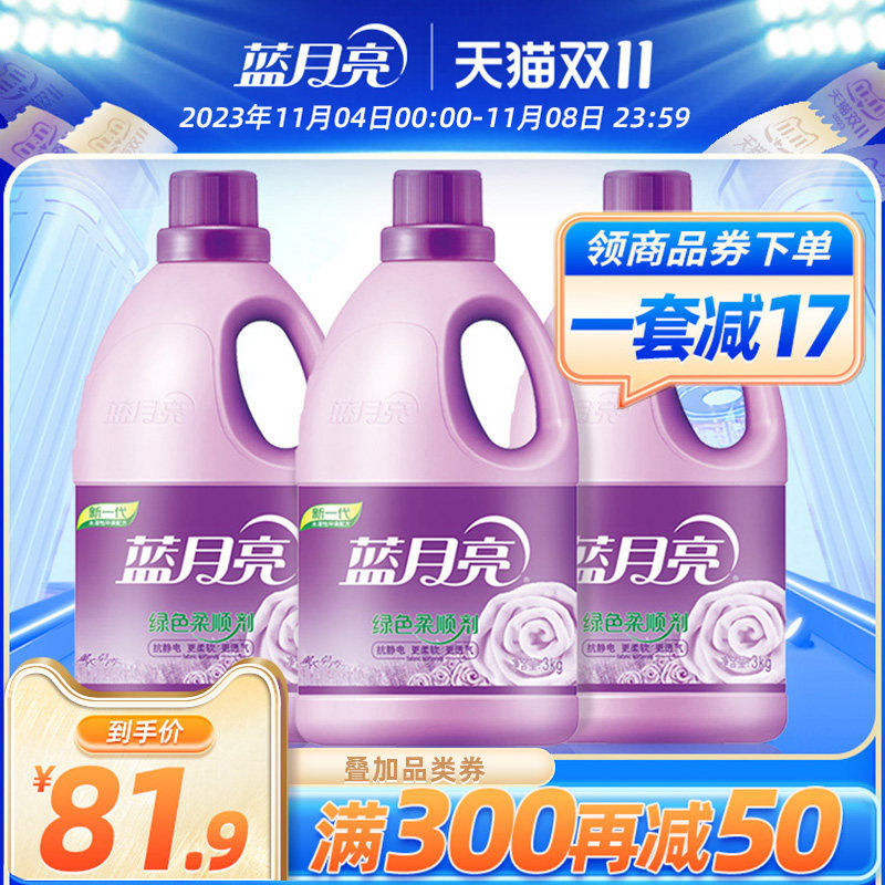 蓝月亮衣物护理剂柔顺剂持久留香护理薰衣草香柔软衣物除静电正品怎么样,好用不?