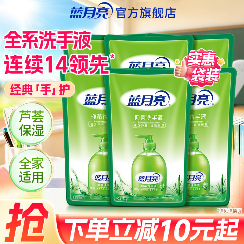 芦荟抑菌套装促销官网包邮洗手液图片