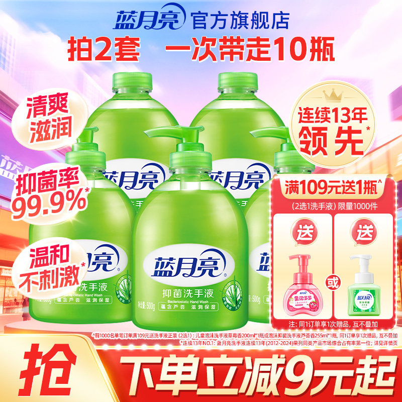 蓝月亮洗手液多规格正品官方旗舰店家用 滋润清香小瓶大瓶补充装