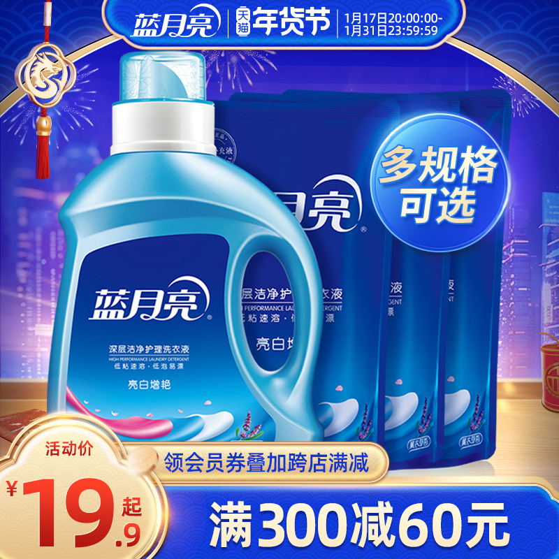 蓝月亮洗衣液 薰衣草香深层洁净瓶装补充装机洗专用家用官网正品