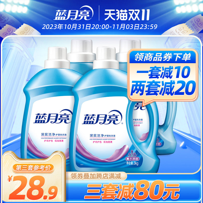 蓝月亮洗衣液机洗专用瓶装薰衣草香包邮促销组合装旗舰店官网正品怎么看?