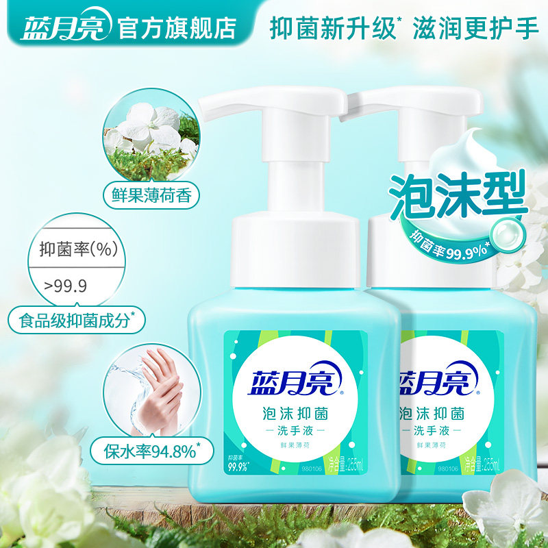 【88VIP】蓝月亮泡沫抑菌洗手液99.9%家用按压瓶官方正品,洗护清洁剂/卫生巾/纸/香薰,洗手液,淘宝优惠券,粉丝福利购,淘宝优惠卷