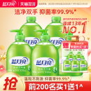 滋润清香小瓶大瓶补充装 蓝月亮洗手液多规格正品 官方旗舰店家用