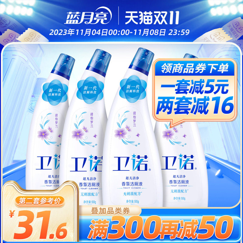 蓝月亮卫诺洁厕液500g*4瓶 马桶清洁剂 香氛洁厕灵厕所除臭神器怎么样,好用不?