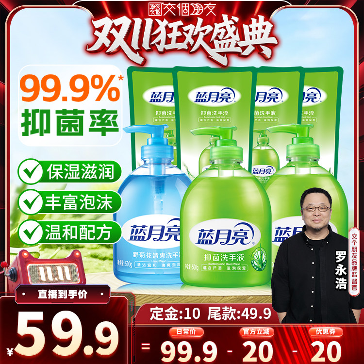 芦荟抑菌护手家用学生便携