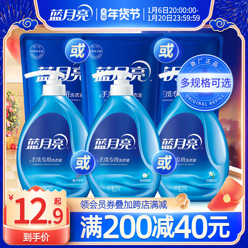 蓝月亮手洗洗衣液内衣清洗去血渍风清白兰香多规格可选正品旗舰店