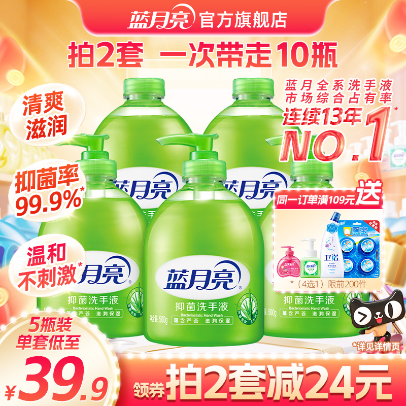 蓝月亮洗手液正品家用多规格补充