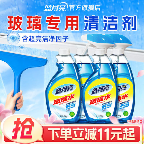 蓝月亮强力去污玻璃清洁剂套组