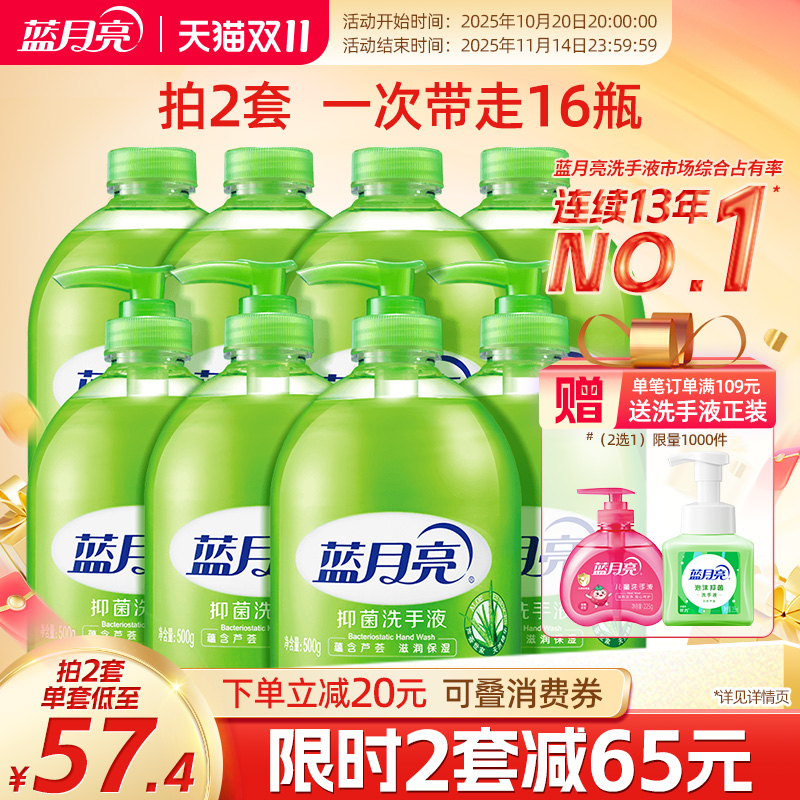 蓝月亮抑菌洗手液500g瓶