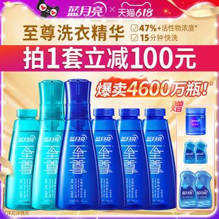 蓝月亮至.尊洗衣精华浓缩洗衣液家用