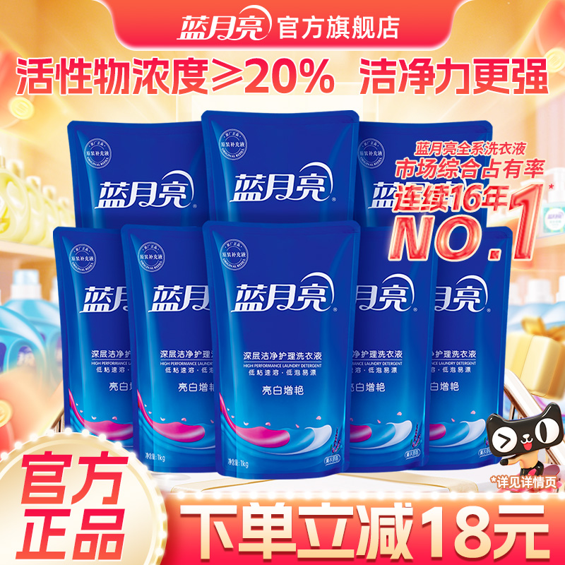 蓝月亮洗衣液补充装袋装