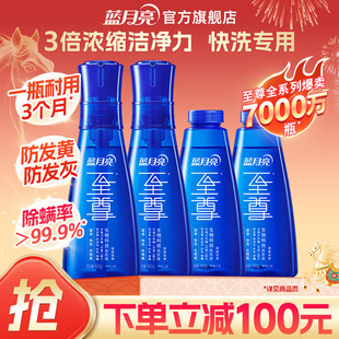 蓝月亮至尊洗衣精华浓缩洗衣液 家用快洗去渍瓶瓶补套装官方正品
