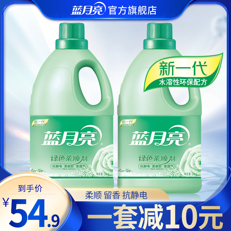 蓝月亮柔顺剂护理衣物玉铃兰香持久留香衣物柔软防静电旗舰店正品