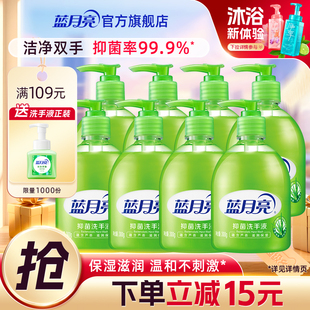 囤货装 抑菌清洁双手家用泵头促销 芦荟保湿 蓝月亮洗手液300g瓶