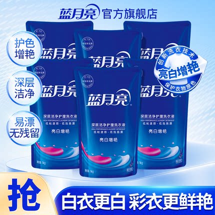 蓝月亮洗衣液家庭用袋装补充装深层洁净薰衣草香机洗专用官网正品