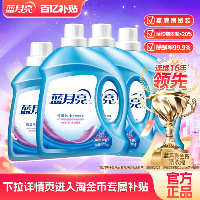 ������ϴ��Һ޹�²ݳ������ྻ����ר�ùٷ��콢����Ʒ�ڻ�װ ��20.4�2.75kg*3ƿ+1.95*1ƿ 123Ԫ