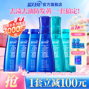 蓝月亮至尊洗衣精华浓缩洗衣液套装 家用去渍除螨护衣保质感正品