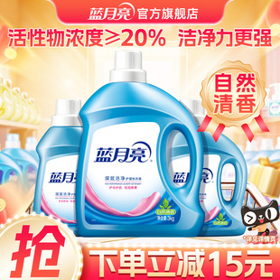 蓝月亮洗衣液自然清香深层洁净除螨瓶装 宠物家用官方正品