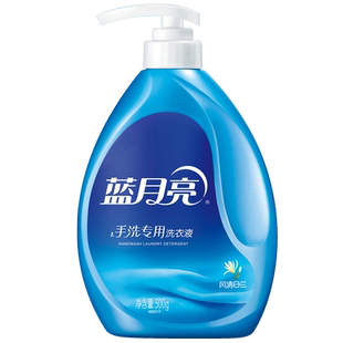 蓝月亮手洗洗衣液内衣清洗去血渍风清白兰香多规格可选正品学生价