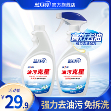 2瓶 蓝月亮油烟机清洁剂500g 去油污神器 厨房去油污强力清洁剂