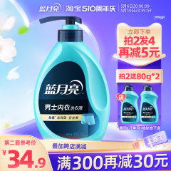 蓝月亮男士内衣洗衣液500g瓶泵头内裤清洗青柠香除菌去异味防发黄