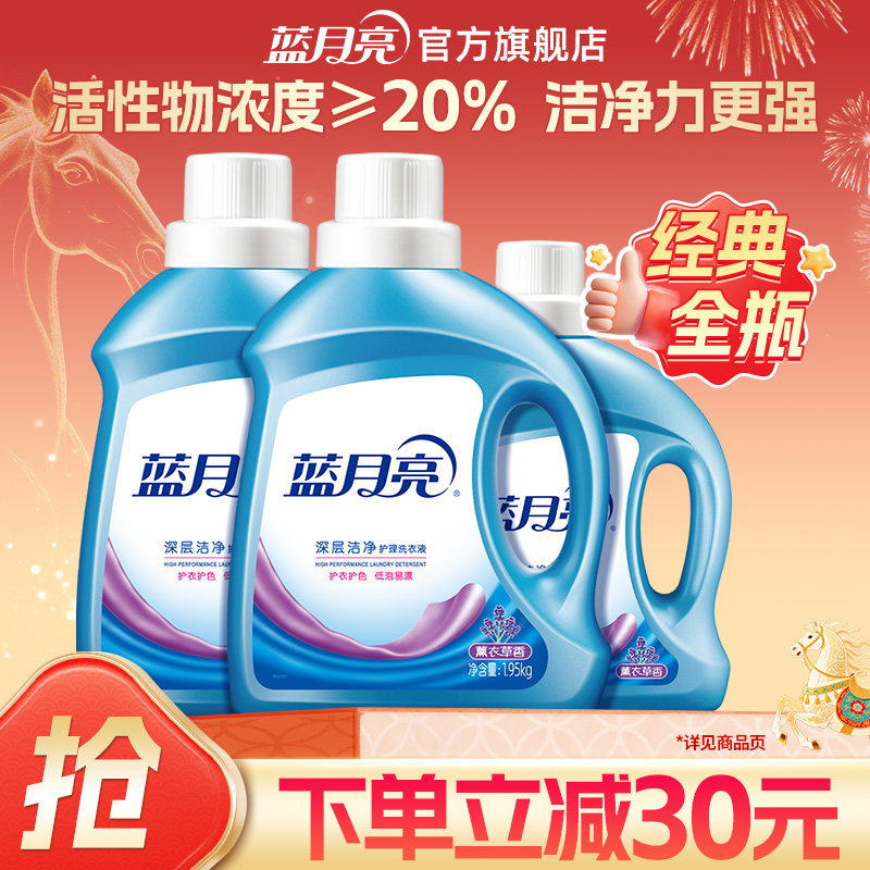 蓝月亮洗衣液 深层洁净薰衣草香全瓶装9.8斤囤货套装官方包邮