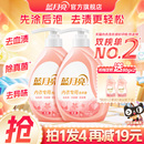 蓝月亮内衣洗衣液女士学生专用手洗内裤 清洗液去血渍清洗剂 短裤