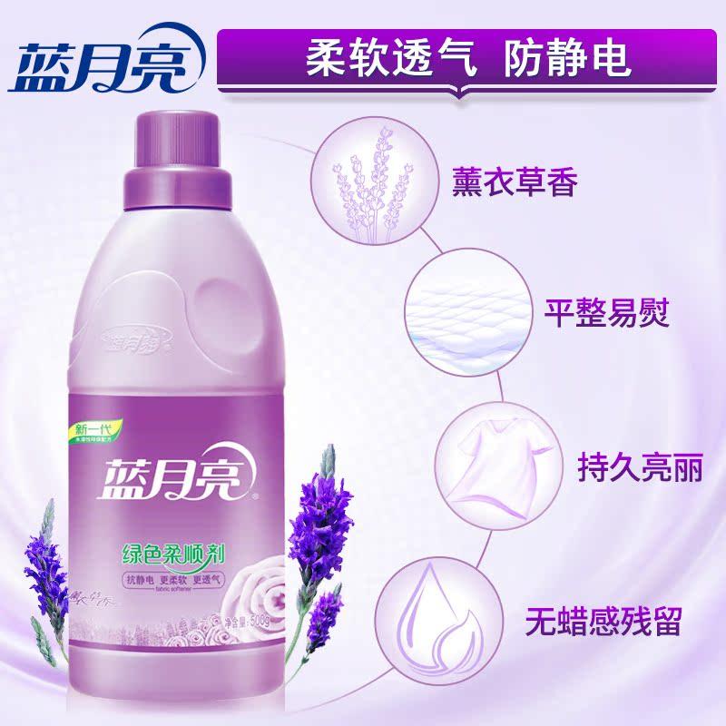 蓝月亮衣物柔顺剂补充装500g 柔软防静电留香经济环保装