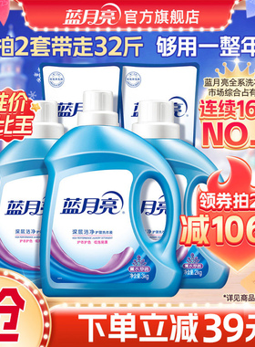 蓝月亮洗衣液薰衣草香氛瓶袋家用深层洁净除螨专用无荧光官方正品