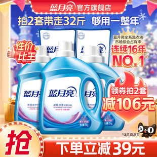 蓝月亮洗衣液薰衣草香氛瓶袋家用深层洁净除螨专用无荧光官方正品